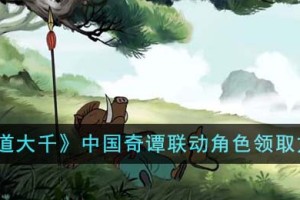 寻道大千中国奇谭联动角色怎么领取