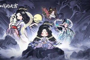 我和我的天宫法器系统攻略
