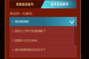 《英雄联盟手游》语音暗号汇总
