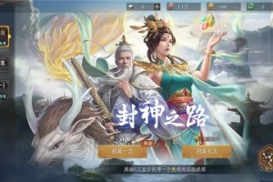 封神开天基础成长指南